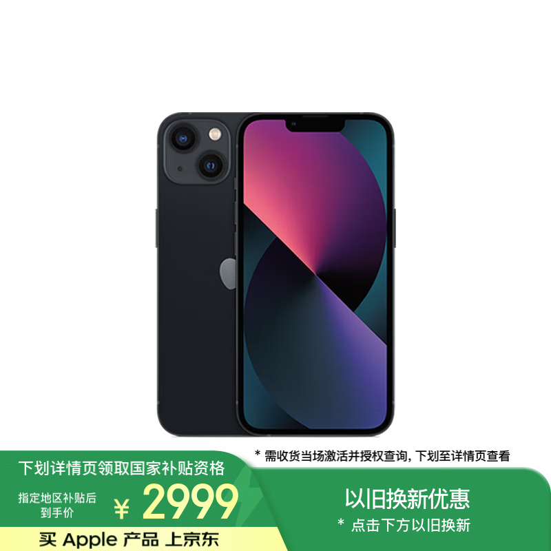 ƻ iPhone 13128GB/ȫͨ/5G棩