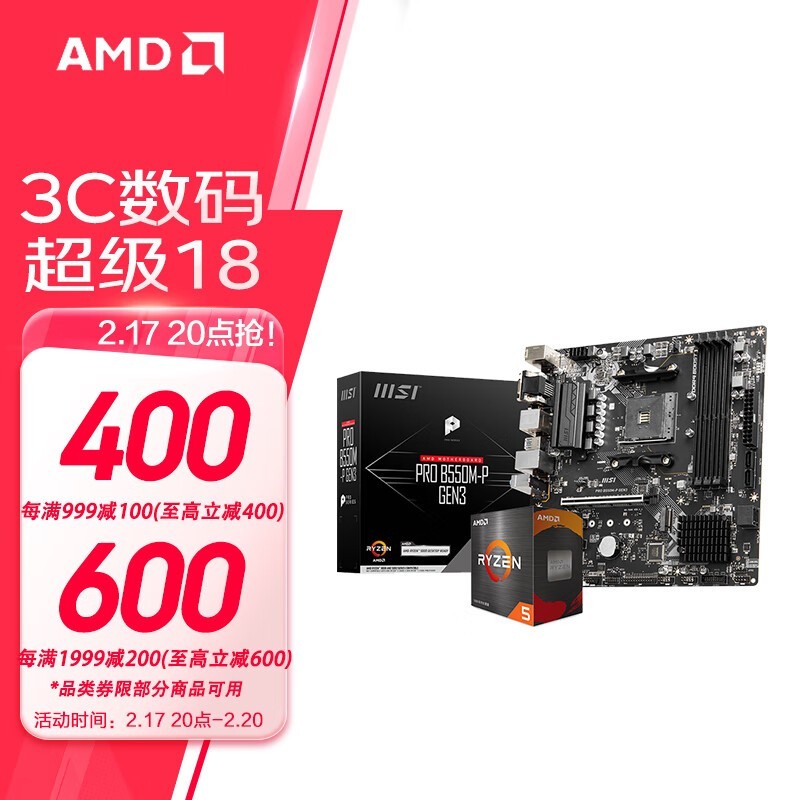AMDR5 5600+΢B550M-Pװ989Ԫ