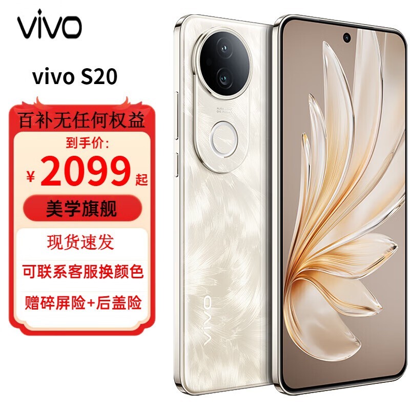 vivo S20 5Gֻ16GB+512GB2633Ԫ