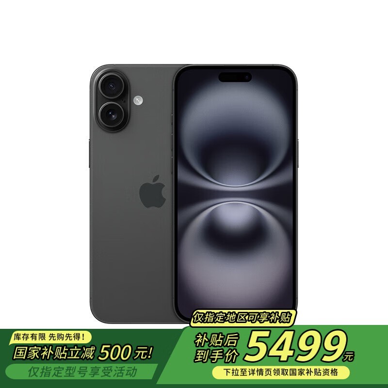 ƻiPhone16 Plus 5Gֻػ5349Ԫ