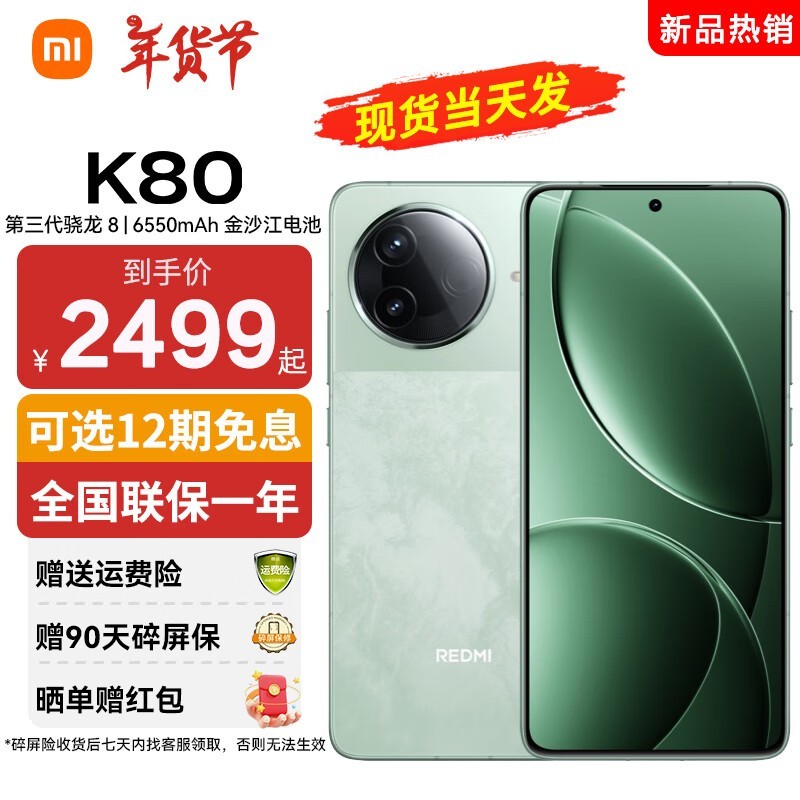 RedmiK80 5GֻУ8Gen3콢