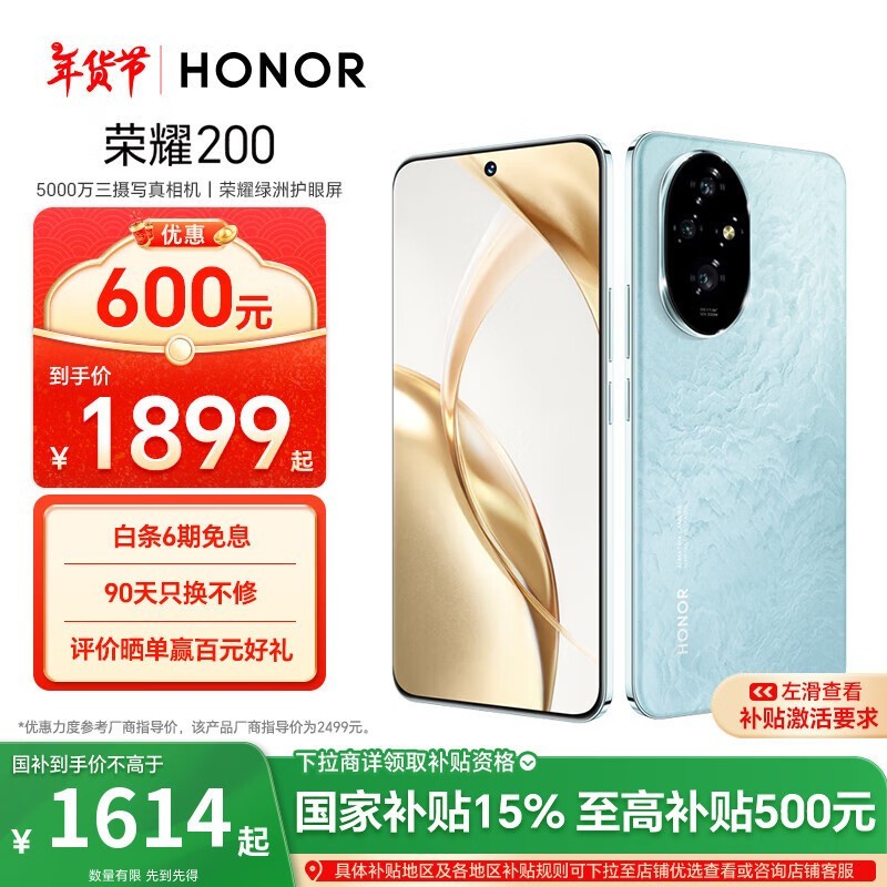 ҫ 200(12GB/256GB)