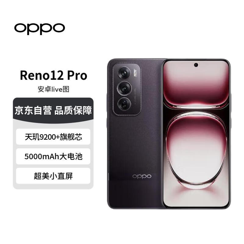 �Ƽ����ػݣ�OPPO Reno12 Pro 5G�ֻ�����2395Ԫ