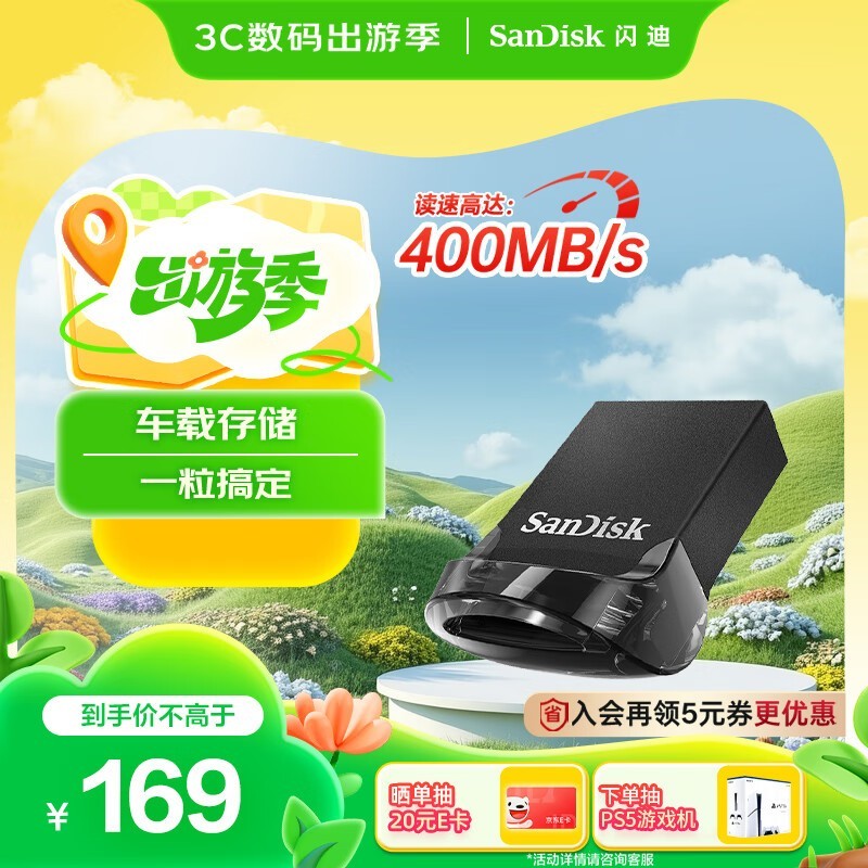 SanDisk酷豆CZ430 256GB U盘京东166元热卖