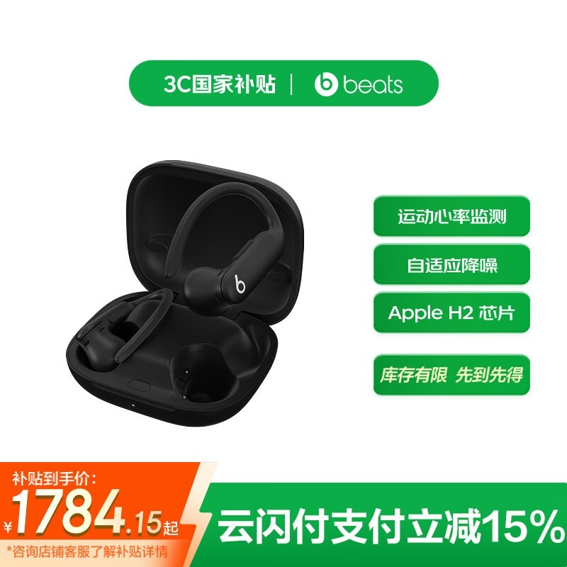 Beats Powerbeats Pro 2 ٺھü2089