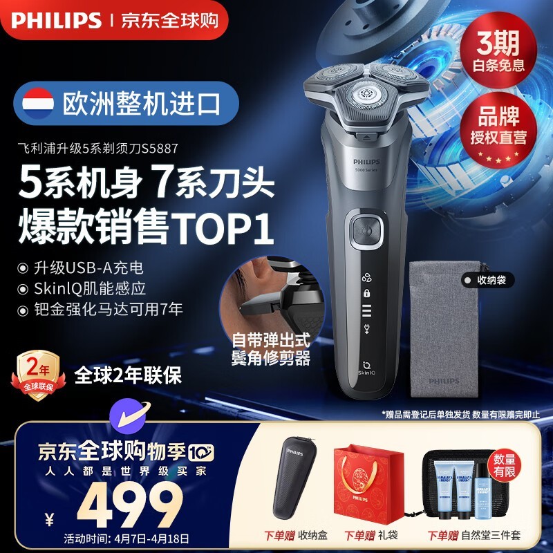 S5887綯뵶ÿ659160499Ԫ