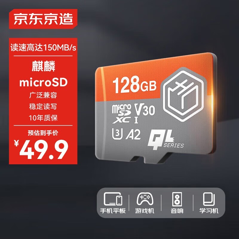128GB TF49.9Ԫ