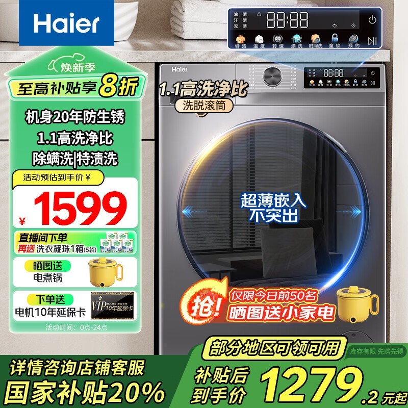 10Ͳϴ»HaierԤԼһЧʡϳ