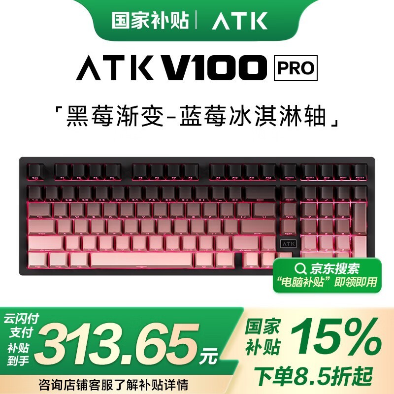 ̩ATK V100 ProģŻݼ313Ԫ