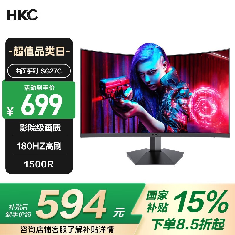 HKC SG27C