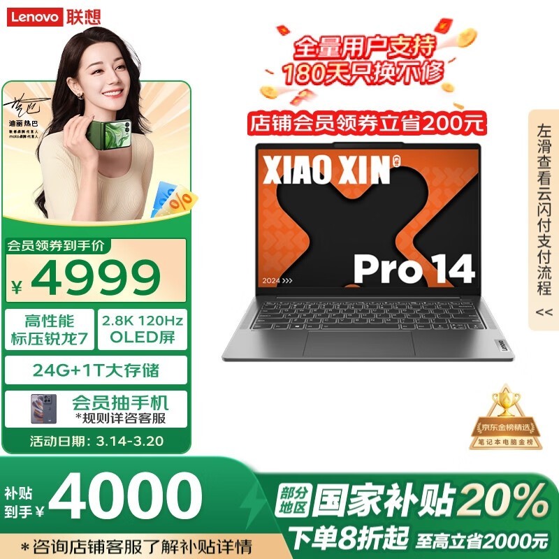  С Pro 14  2024R7 8745H/24GB/1TB