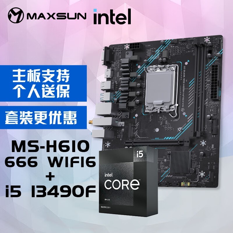 ui5 - 13490F CPUMS - H610M復Żװ