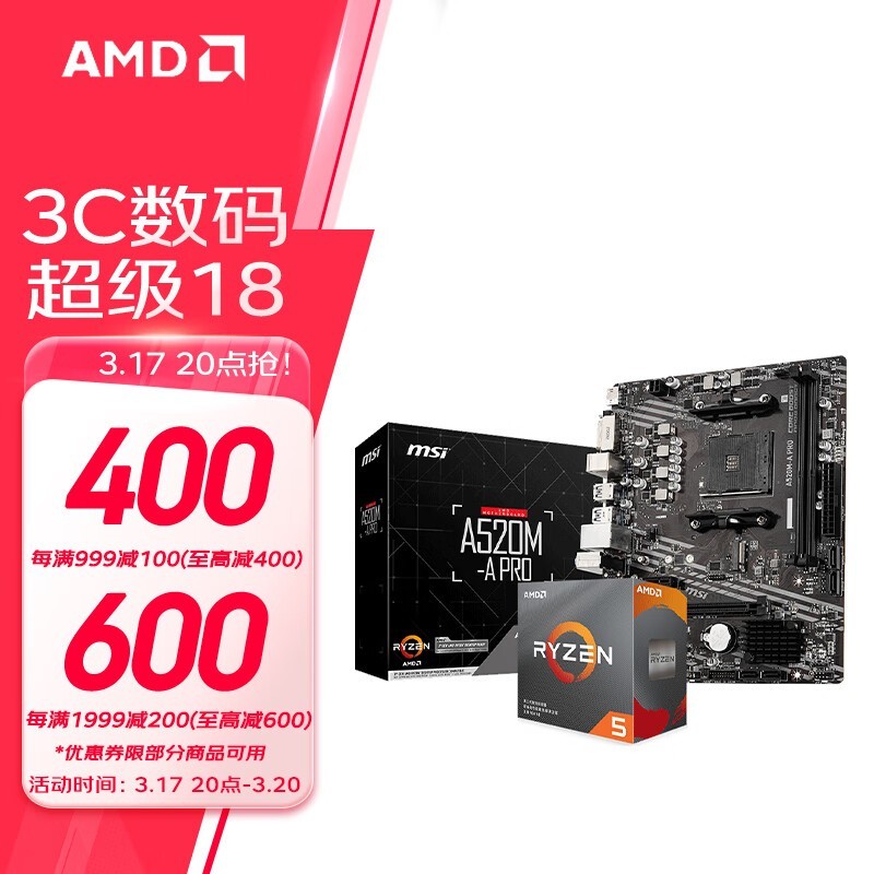AMD R5 5600+΢A520M - A PROUװֵ1029Ԫ