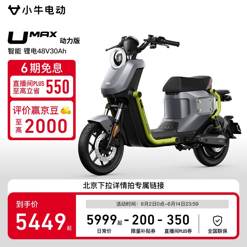 Сţ綯 Umax 