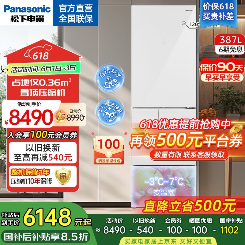 PanasonicСϵб387ɫǶʽŷ˪΢