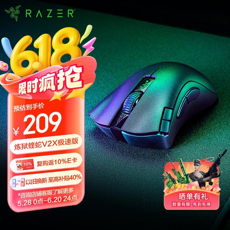 Razer V2X ٰ