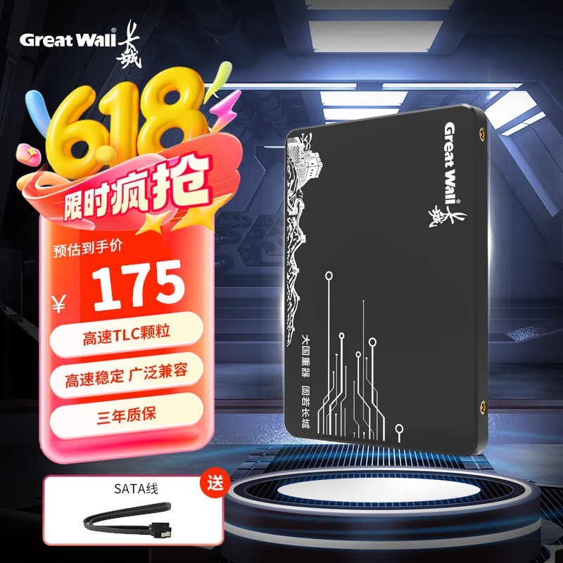  GW520 480GB
