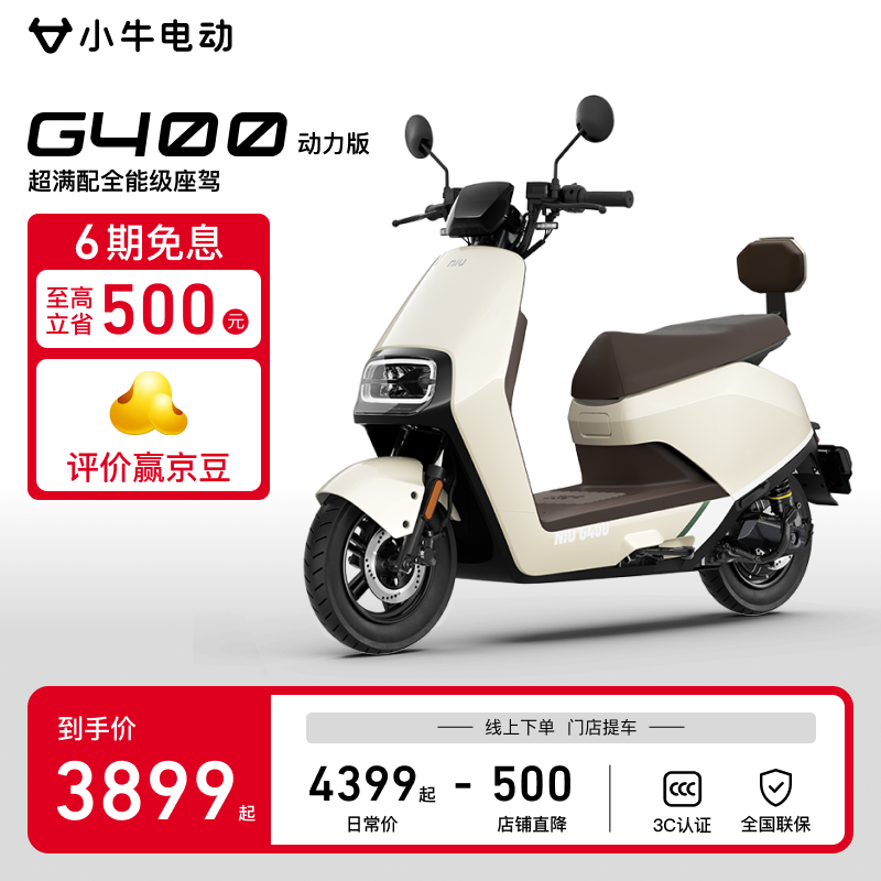 Сţ綯G400綯Ħгػ3899Ԫ