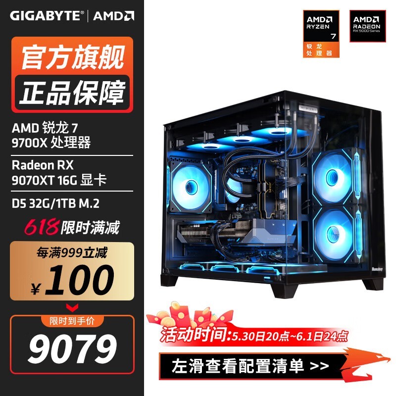 AMD羺ʱػ9079Ԫ