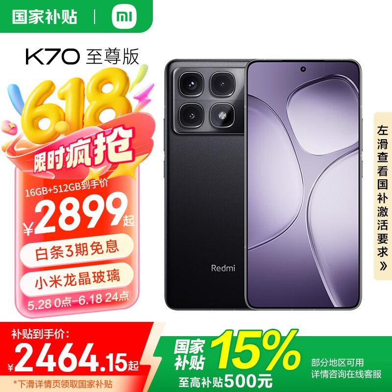 ����K70�����5G�ֻ���ʱ�ػ�2336Ԫ