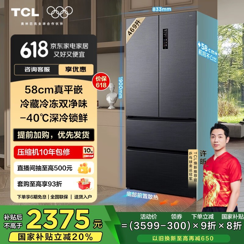 TCL䳬Ƕʽ469Lһңܾػ2591Ԫ