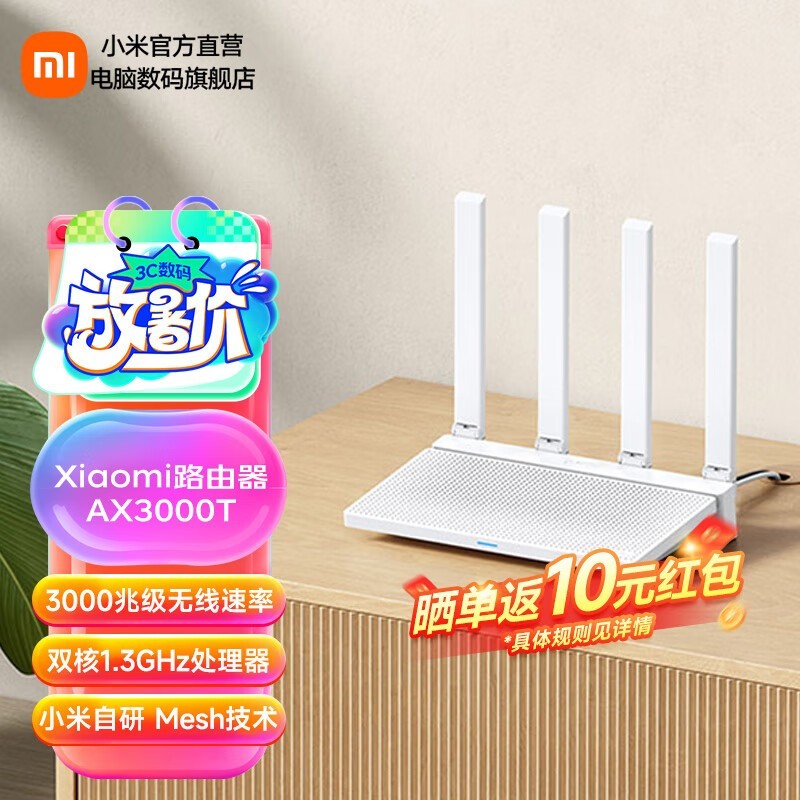 ޡRedmi AX3000·ּ149Ԫ 4000+˺оƬ