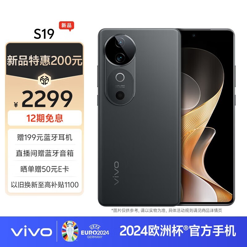 vivo S19(8GB/256GB)