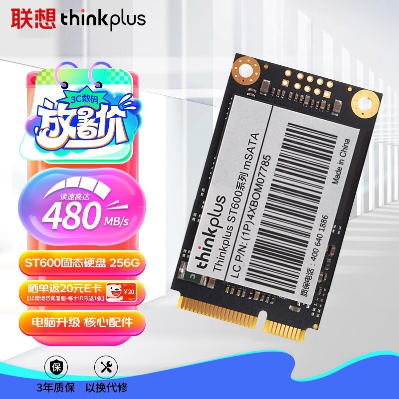 thinkplus ST600 mSATA 256GB