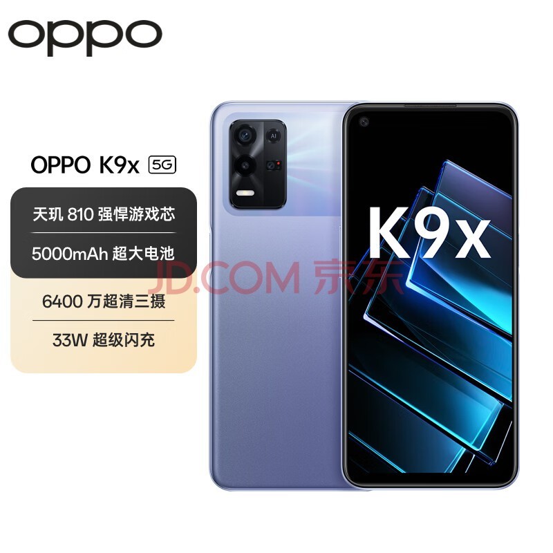 OPPO K9x  810 5000mAh  8GB+256GB ϳ ˰׿Ϸ羺ѧֱ5Gֻ