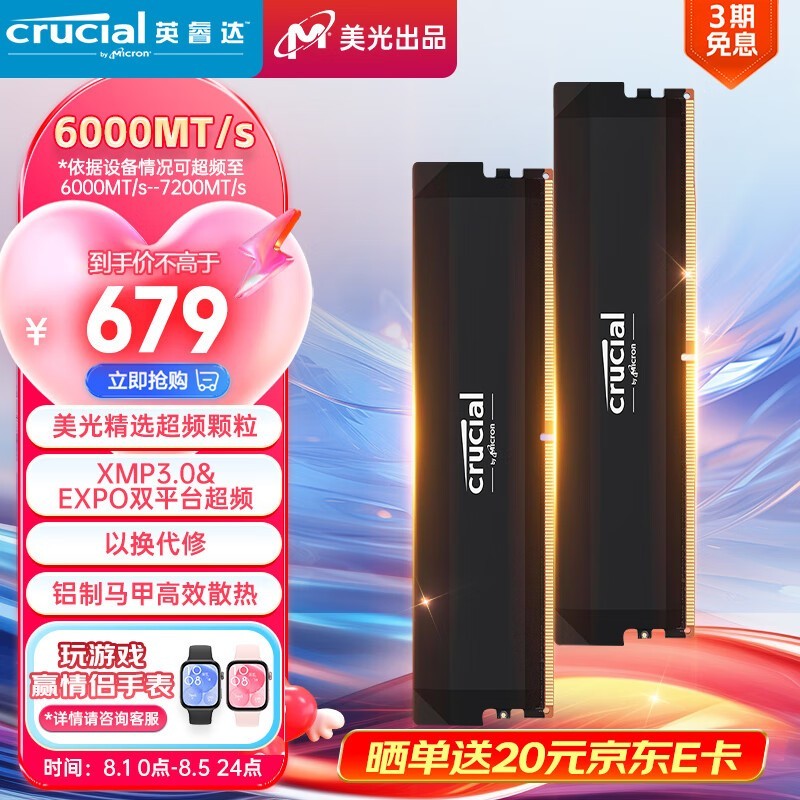 ޡڴ۸̣32GB DDR5̨ʽڴ669Ԫ