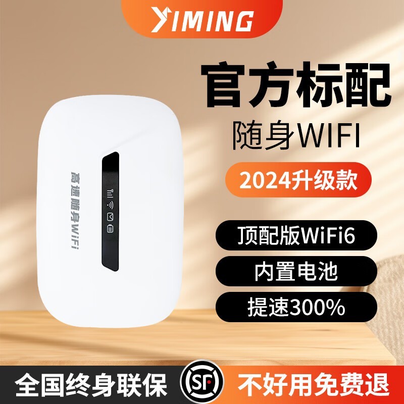 ޡֵWiFi20.91Ԫ