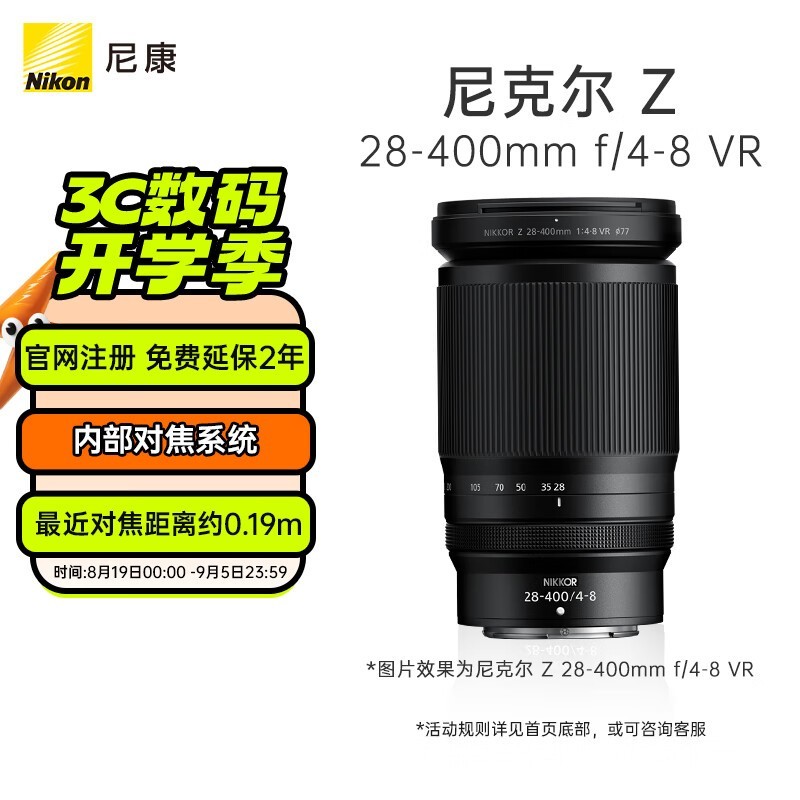 ޡ῵˶ Z 28-400mm f/4-8 VR ȫ΢ͷ