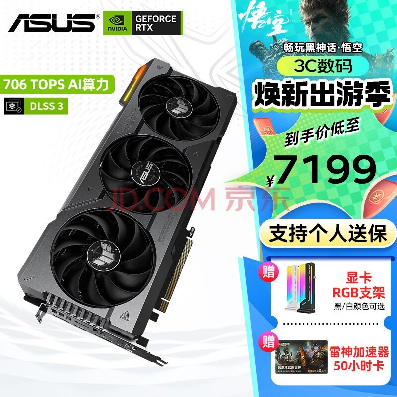 华硕（ASUS）RTX 4070TI SUPER 16G 显卡 电竞特工TUF/ROG猛禽 台式电脑游戏电竞独立显卡 4070tisuper TUF RTX4070TIS O16G电竞特工OC 显卡