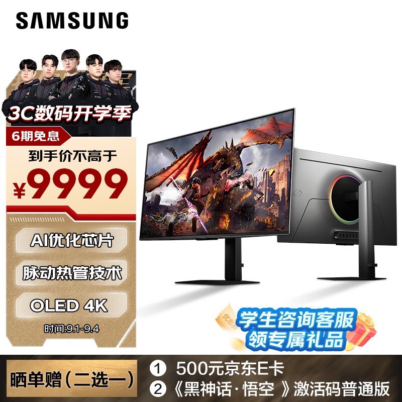  S32DG802SC