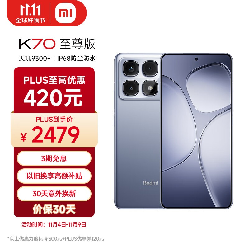 Redmi K70 2599Ԫ