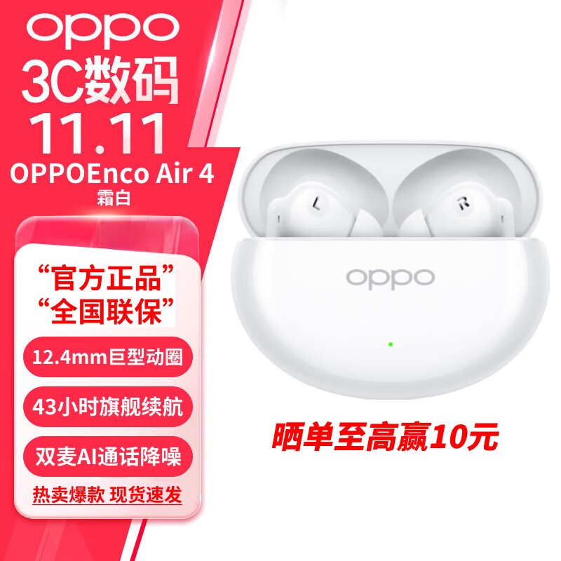 OPPO Enco Air4 Pro߽ 169Ԫ