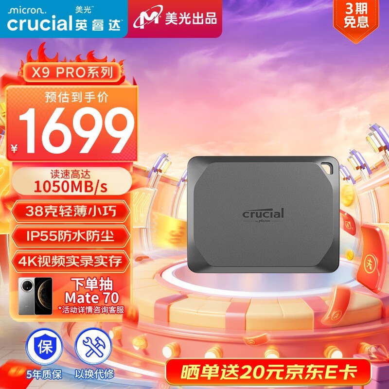Ӣ X9 Pro 4TB