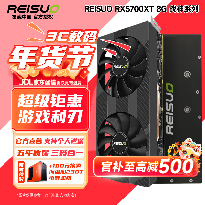  RX 5700 XT 8GսOC