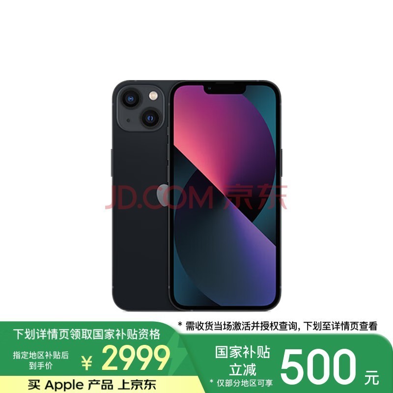 Apple/苹果 iPhone 13 (A2634) 128GB 午夜色 支持移动联通电信5G 双卡双待手机