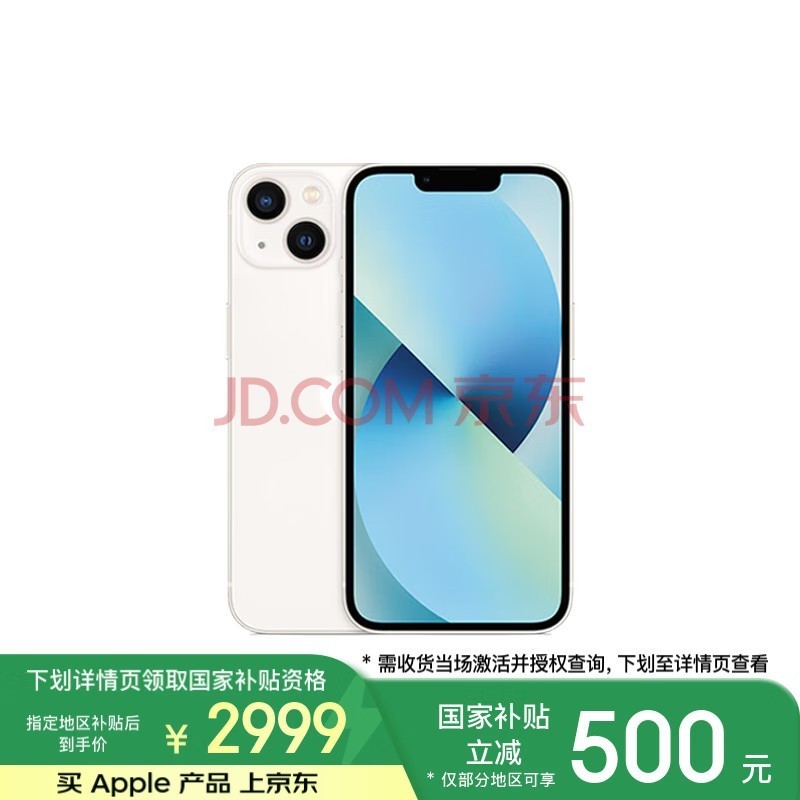 Apple/苹果 iPhone 13 (A2634) 128GB 星光色 支持移动联通电信5G 双卡双待手机