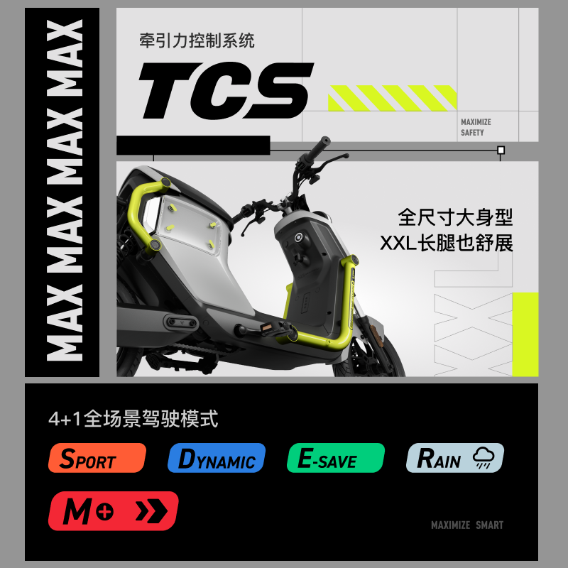 【手慢无】小牛电动车UMAX动力版京东活动价格已降至7579元