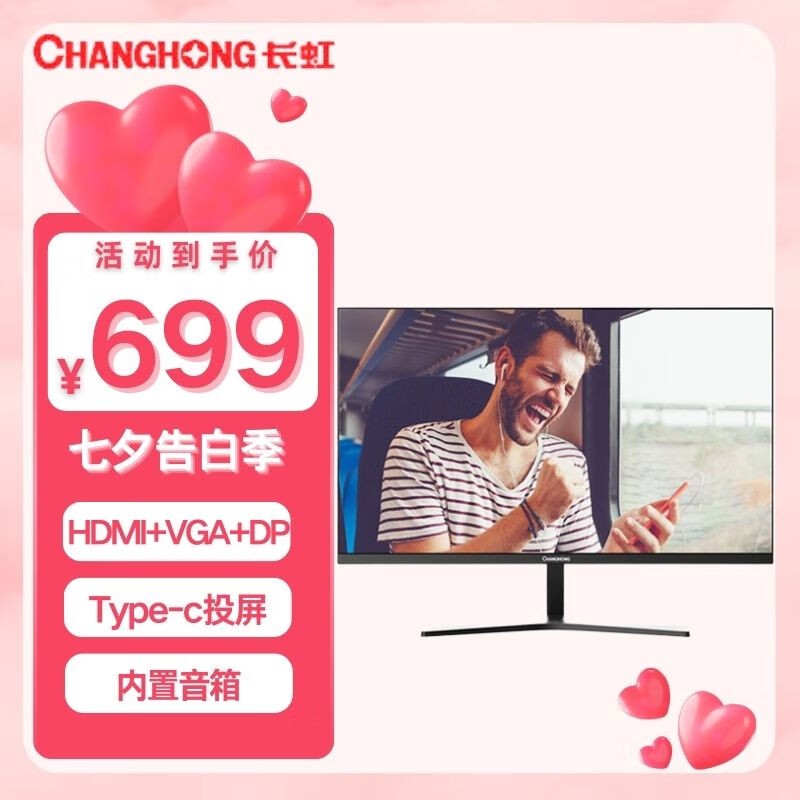ޡ27ӢType-CͶʾ699Ԫɱ