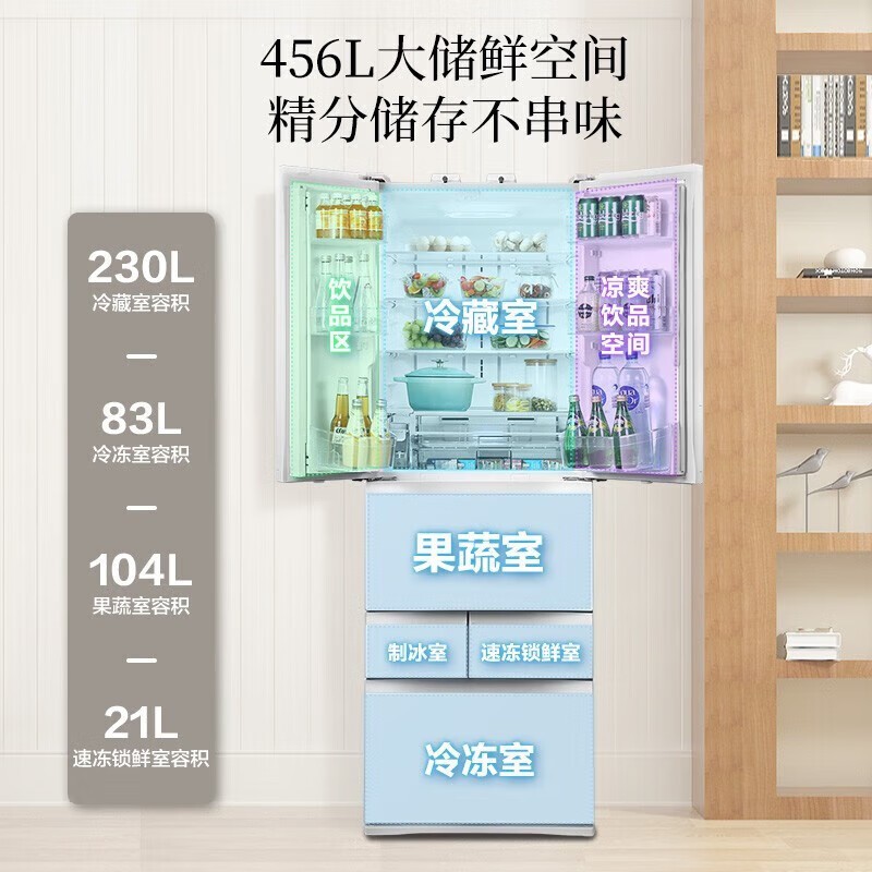 【手慢无】东芝多门冰箱10869元 456L大容量智能控温