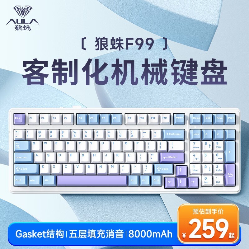 【手慢无】狼蛛F99 机械键盘到手258元!超值推荐!