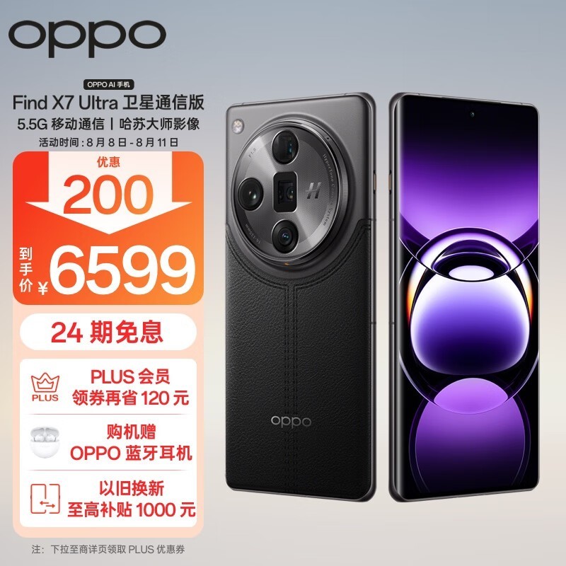 OPPO Find X7 Ultra(16GB/512GB/ͨŰ)