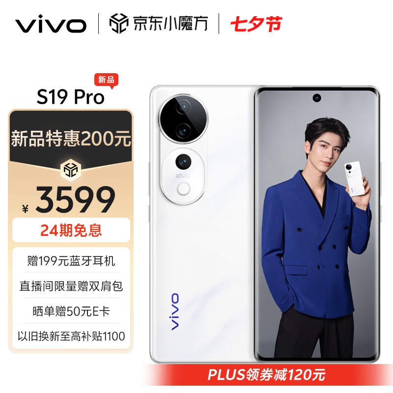 ޡvivo S19 Proȫɫ3330Ԫʡ369Ԫ