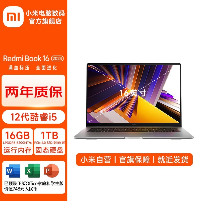 С Redmi  Book 16 2024 ʼǱ 3499Ԫ