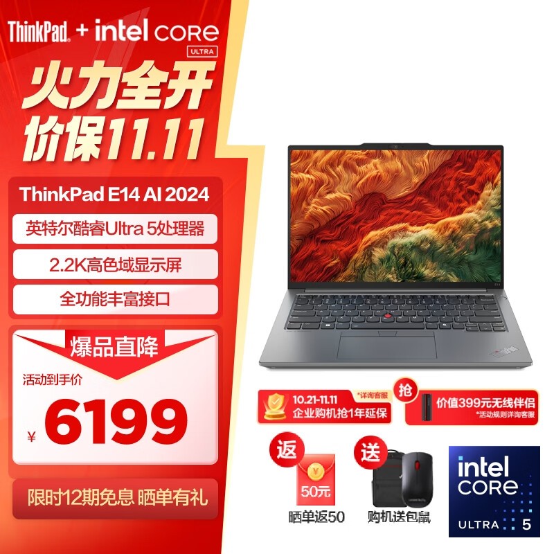 ThinkPad E14 AI 2024(Ultra5 125H/32GB/1TB/ɫ)