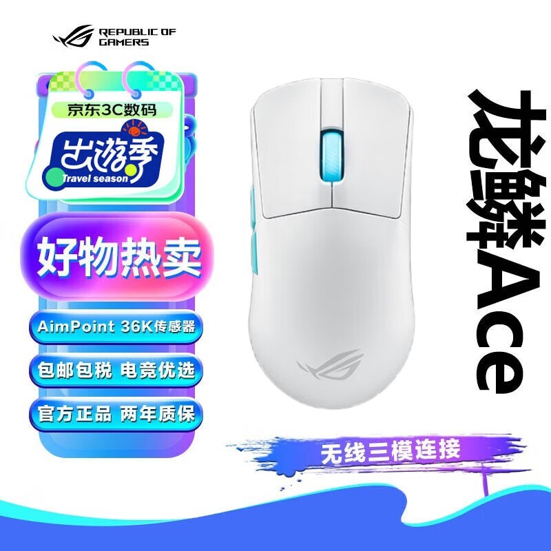 ROG ҹ  ACE Ϸ 489Ԫ
