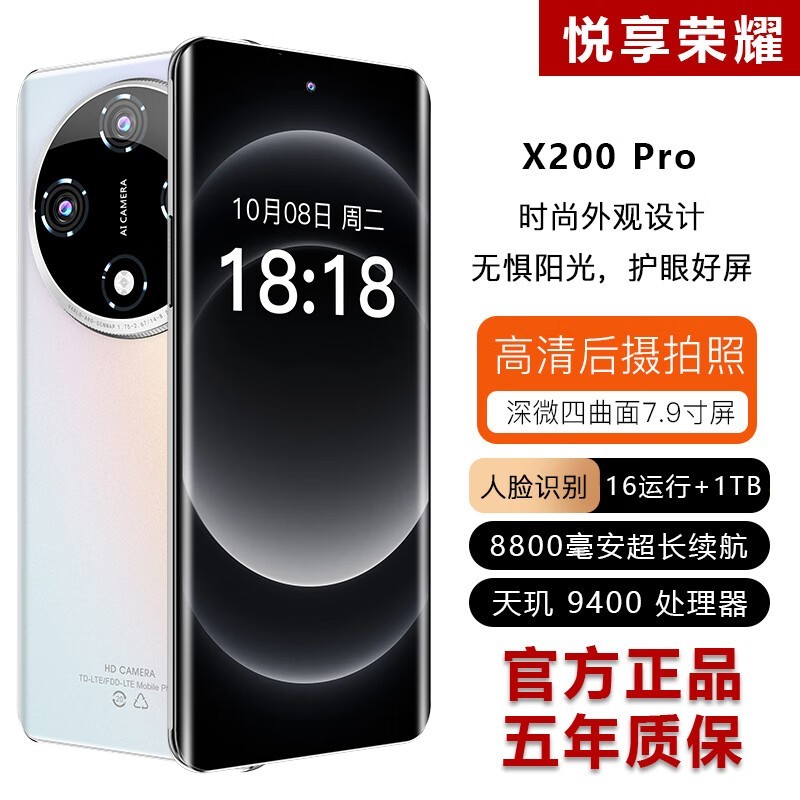 ҫX200 Pro 5GֻʱŻ1168Ԫ